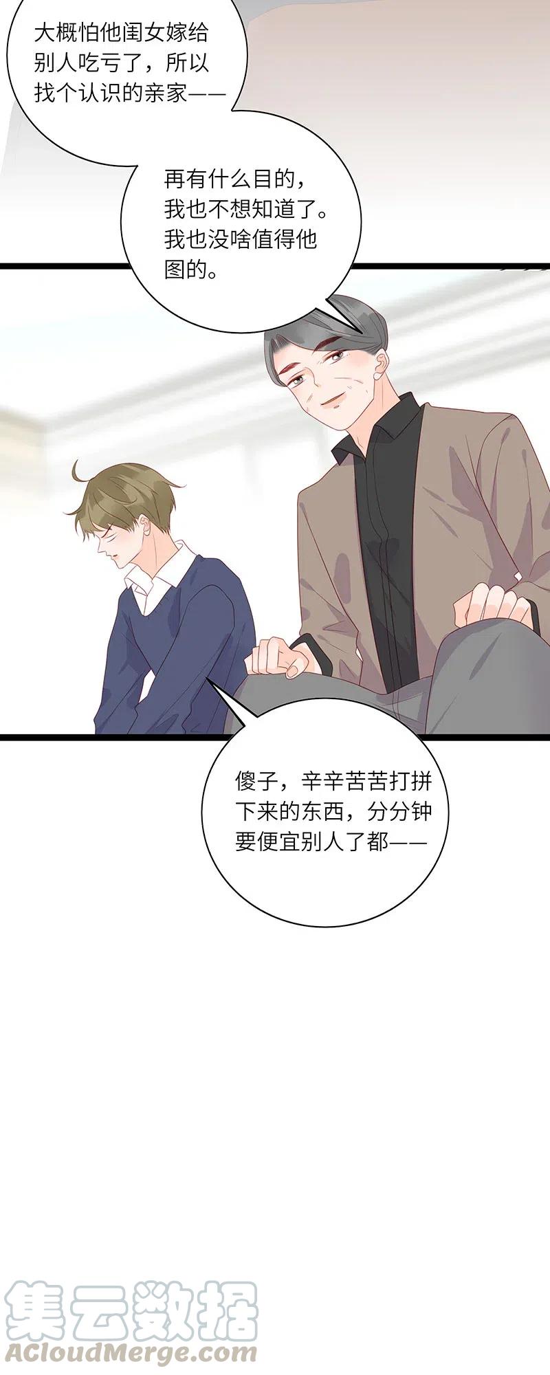 男配生存攻略韩漫全集-255 改变无删减无遮挡章节图片 