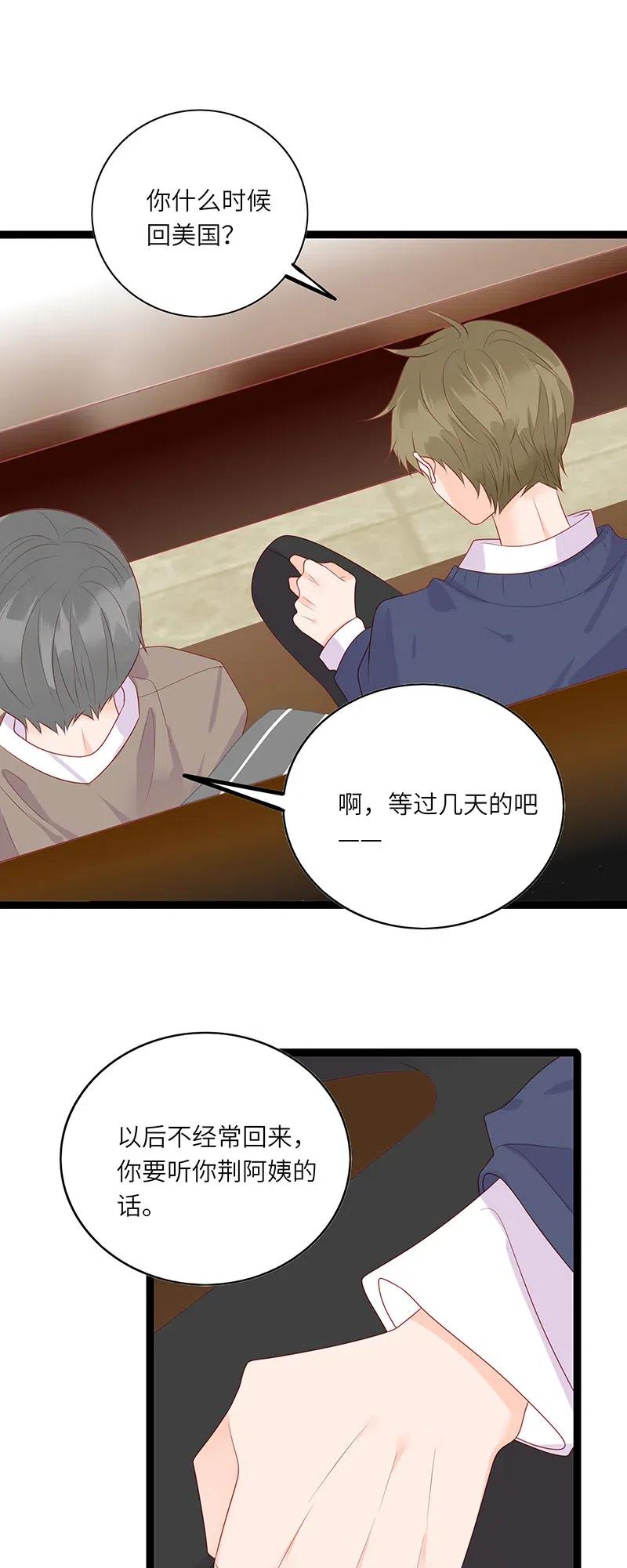 男配生存攻略韩漫全集-255 改变无删减无遮挡章节图片 
