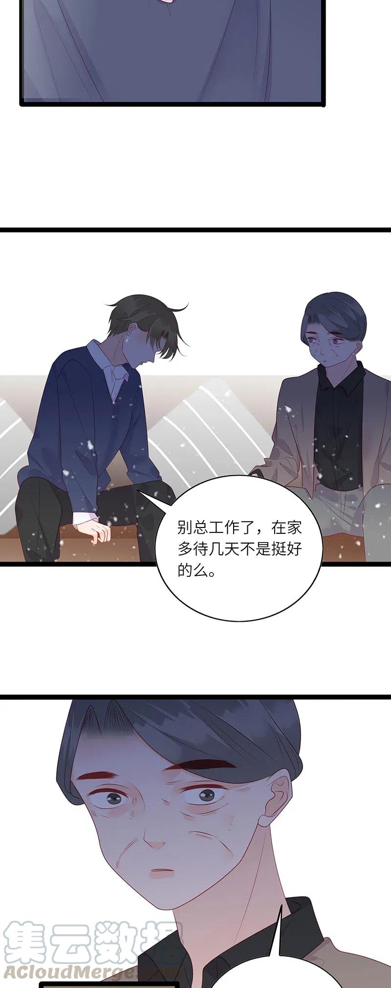男配生存攻略韩漫全集-255 改变无删减无遮挡章节图片 