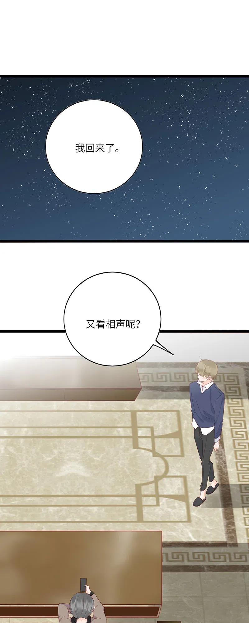 男配生存攻略韩漫全集-255 改变无删减无遮挡章节图片 