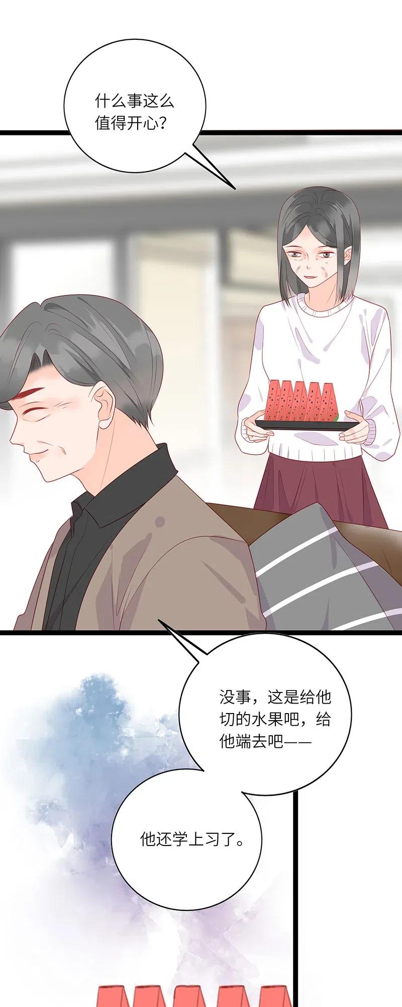 男配生存攻略韩漫全集-255 改变无删减无遮挡章节图片 