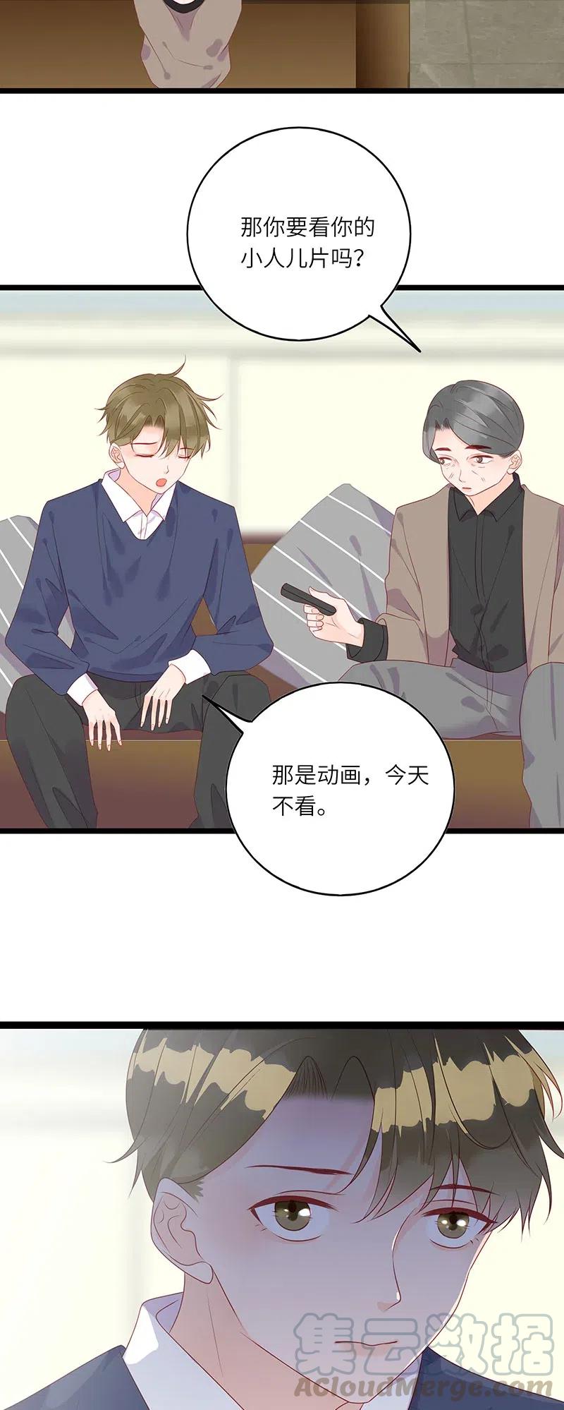 男配生存攻略韩漫全集-255 改变无删减无遮挡章节图片 