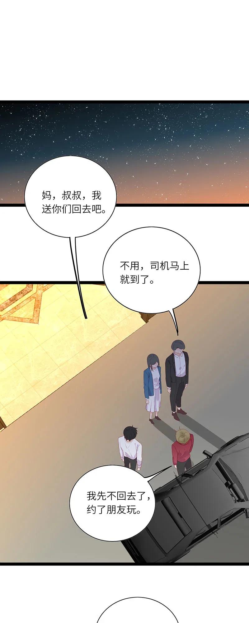 男配生存攻略韩漫全集-256 下药无删减无遮挡章节图片 