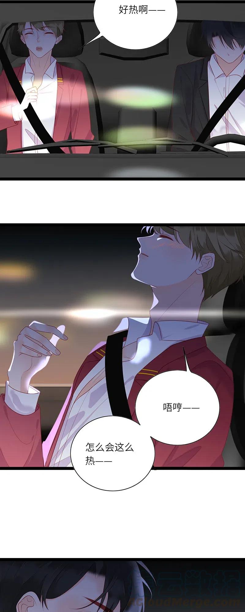 男配生存攻略韩漫全集-256 下药无删减无遮挡章节图片 