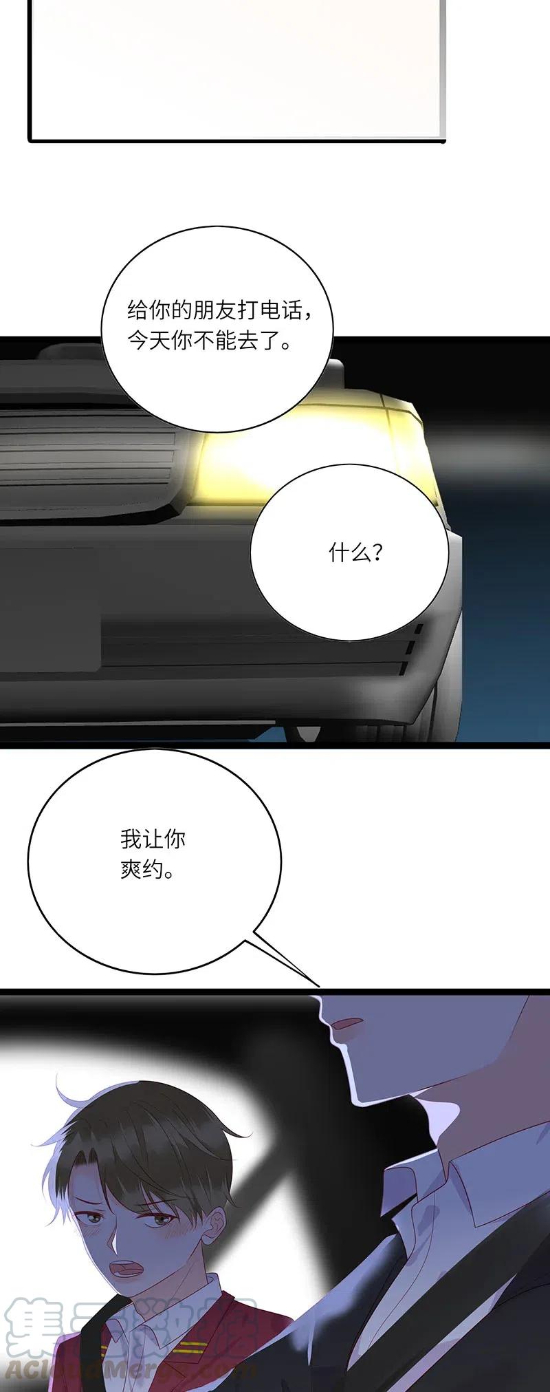 男配生存攻略韩漫全集-256 下药无删减无遮挡章节图片 