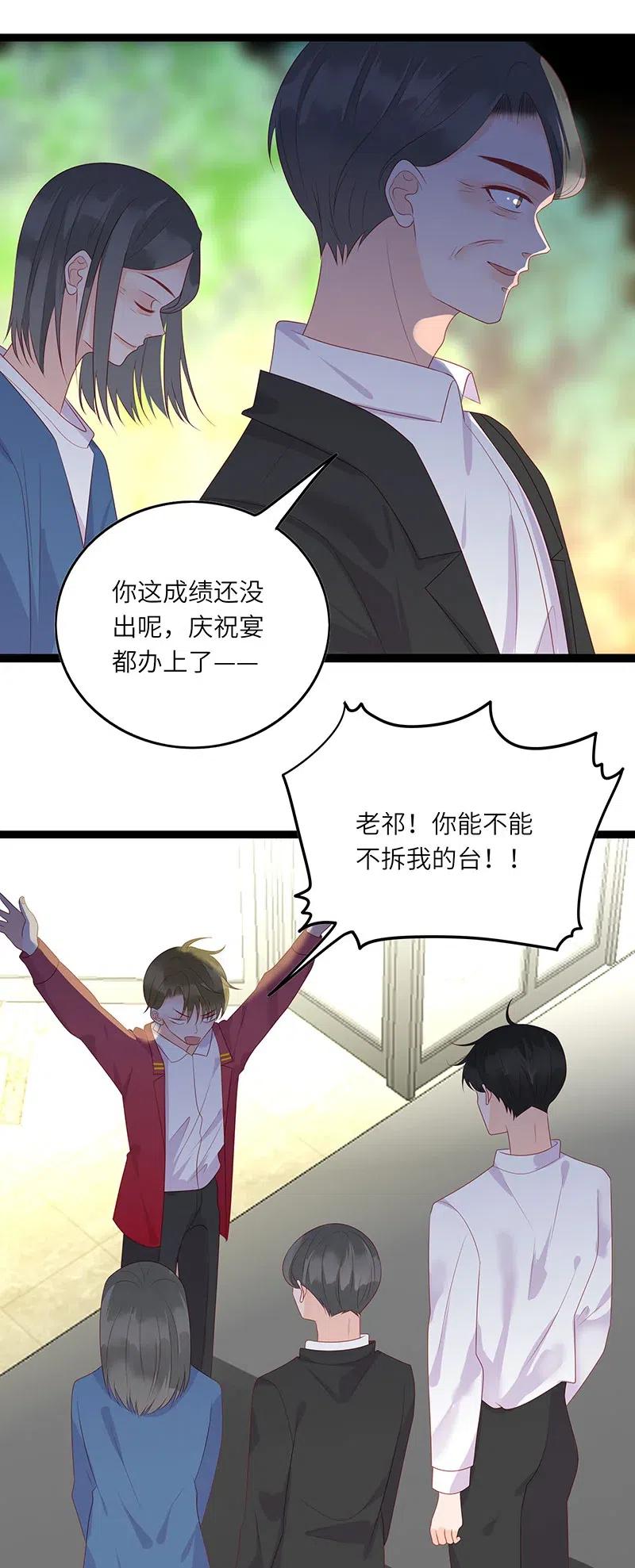 男配生存攻略韩漫全集-256 下药无删减无遮挡章节图片 
