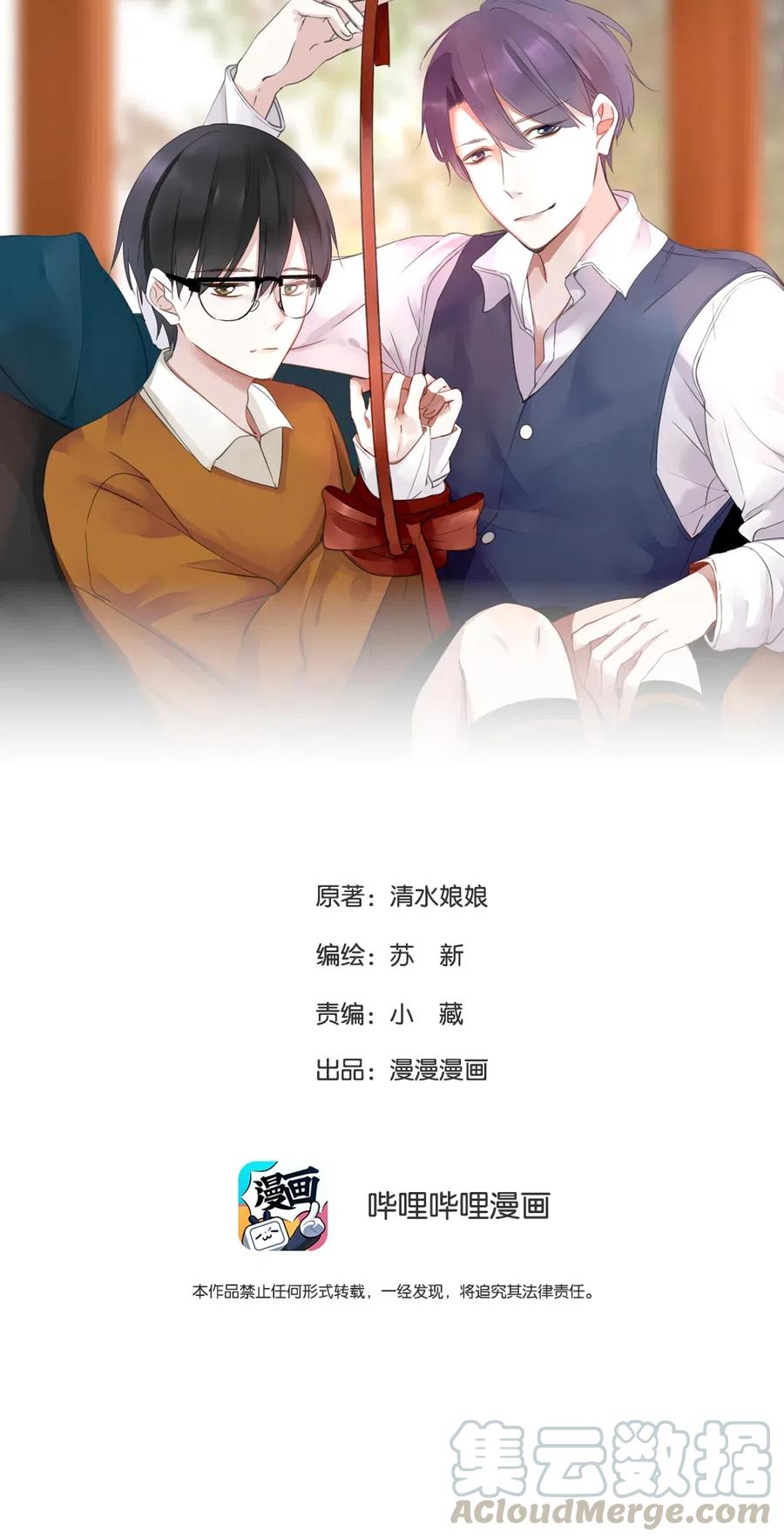 男配生存攻略韩漫全集-257 事后！无删减无遮挡章节图片 