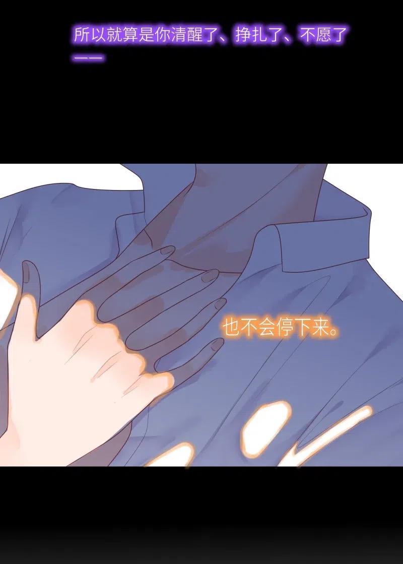 男配生存攻略韩漫全集-257 事后！无删减无遮挡章节图片 