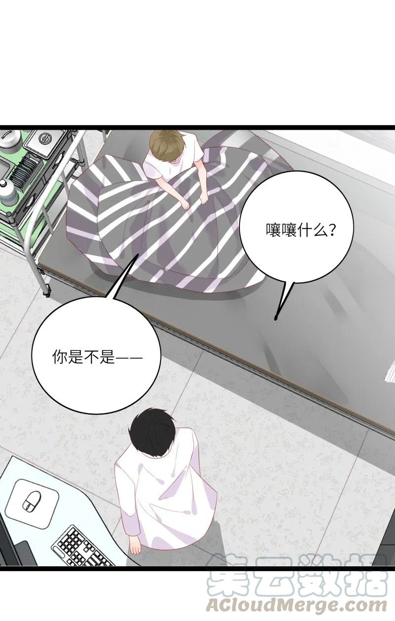 男配生存攻略韩漫全集-257 事后！无删减无遮挡章节图片 