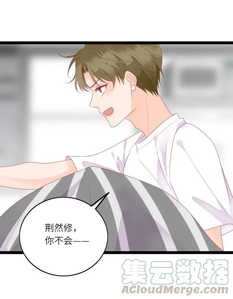 男配生存攻略韩漫全集-257 事后！无删减无遮挡章节图片 