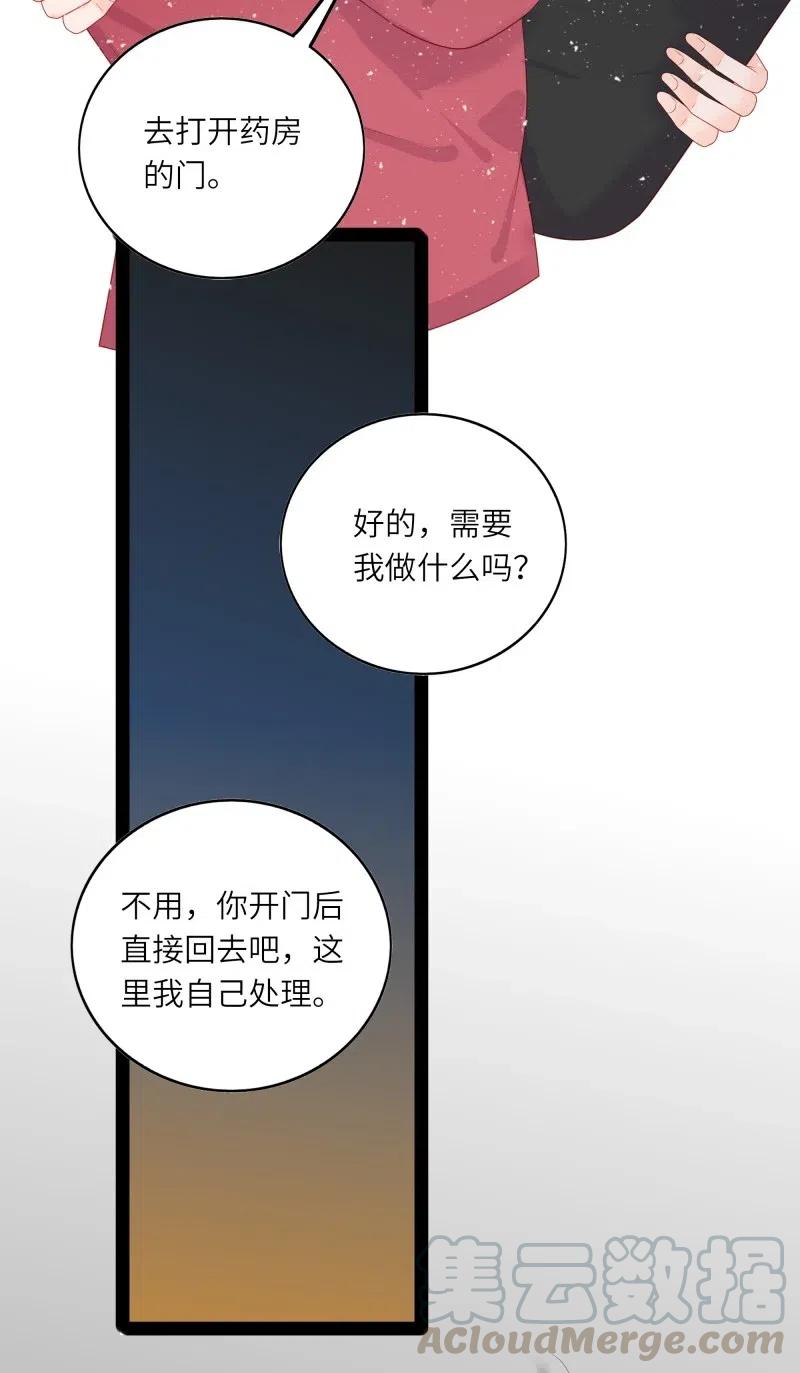 男配生存攻略韩漫全集-257 事后！无删减无遮挡章节图片 