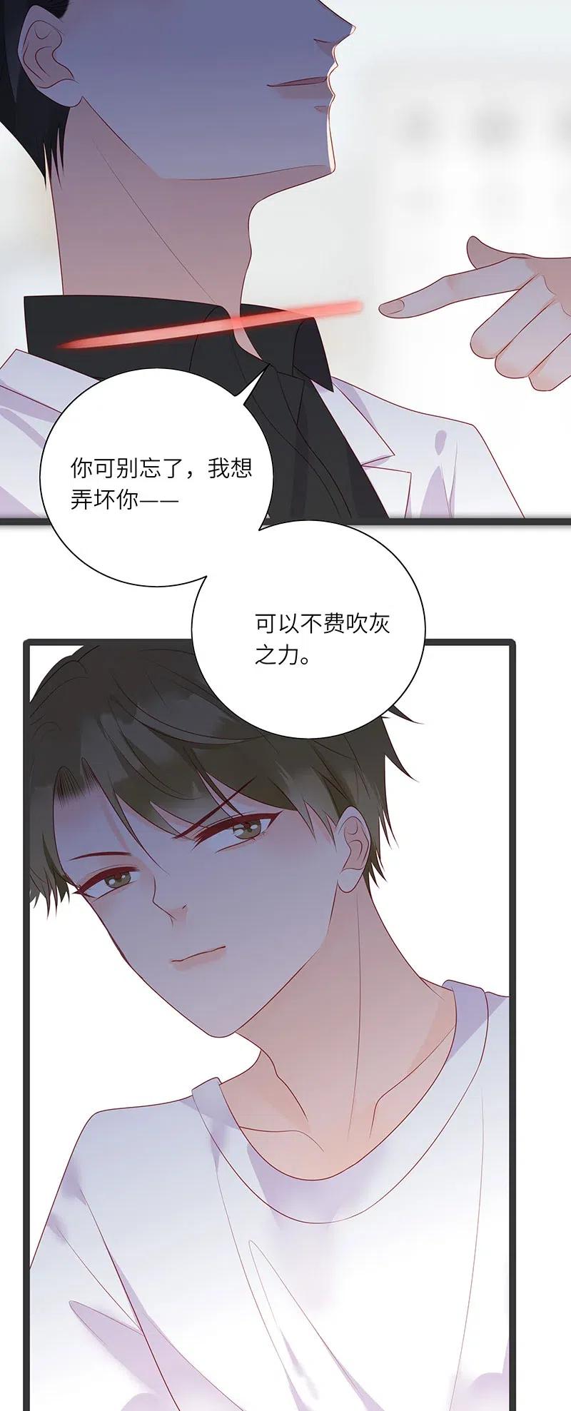 男配生存攻略韩漫全集-258 黑化无删减无遮挡章节图片 