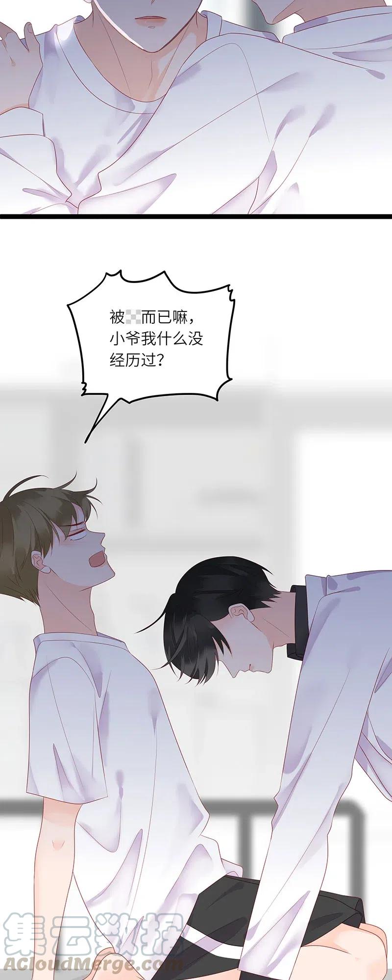 男配生存攻略韩漫全集-258 黑化无删减无遮挡章节图片 