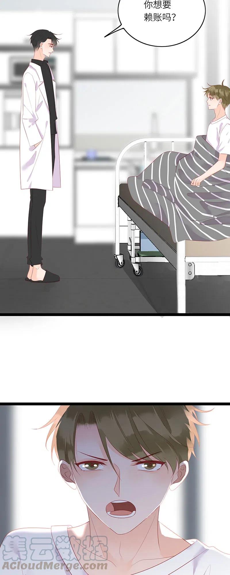 男配生存攻略韩漫全集-258 黑化无删减无遮挡章节图片 