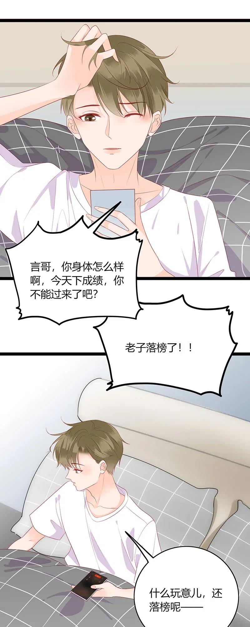 男配生存攻略韩漫全集-259 我不会赖账无删减无遮挡章节图片 