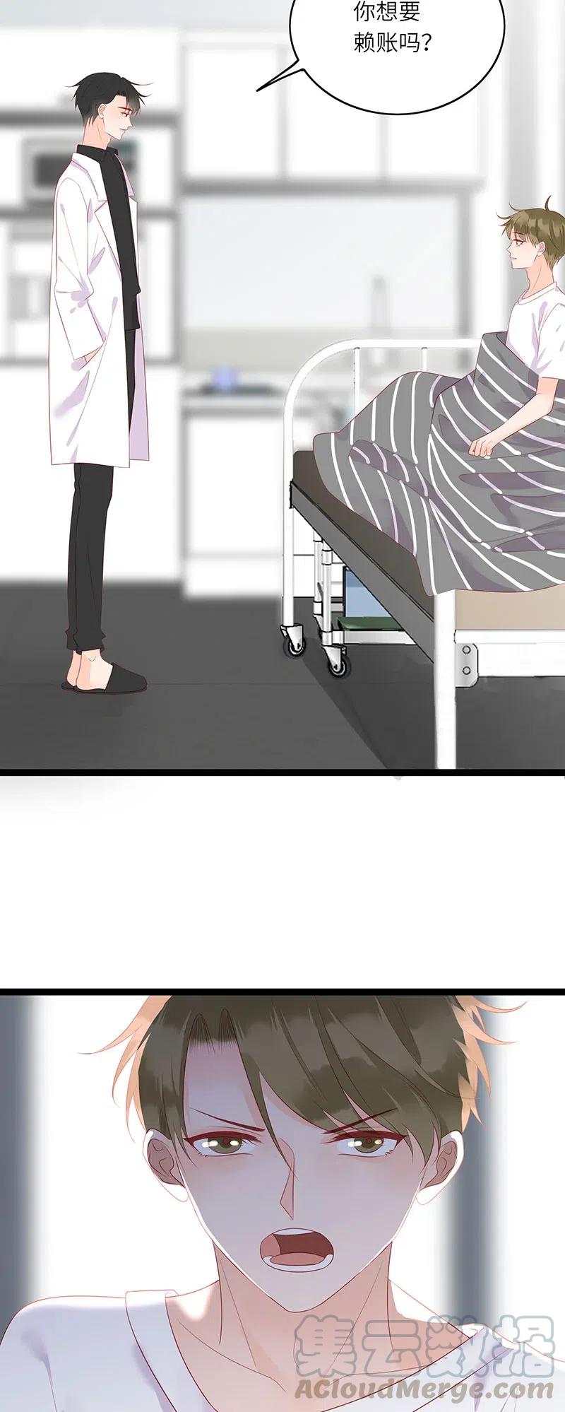 男配生存攻略韩漫全集-259 我不会赖账无删减无遮挡章节图片 