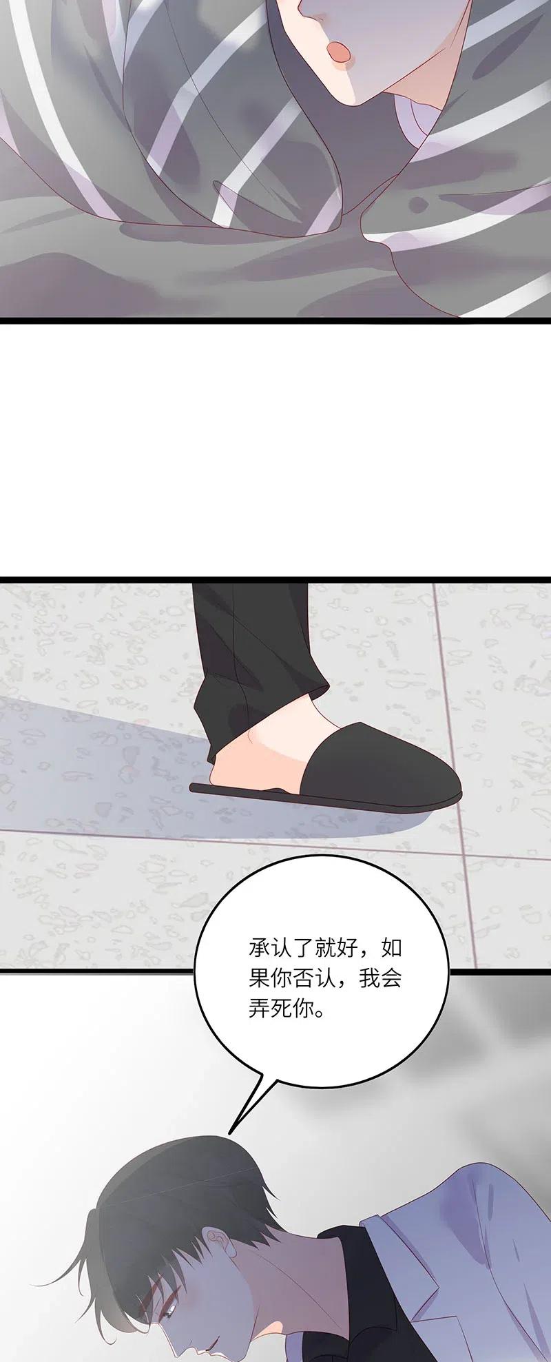 男配生存攻略韩漫全集-259 我不会赖账无删减无遮挡章节图片 