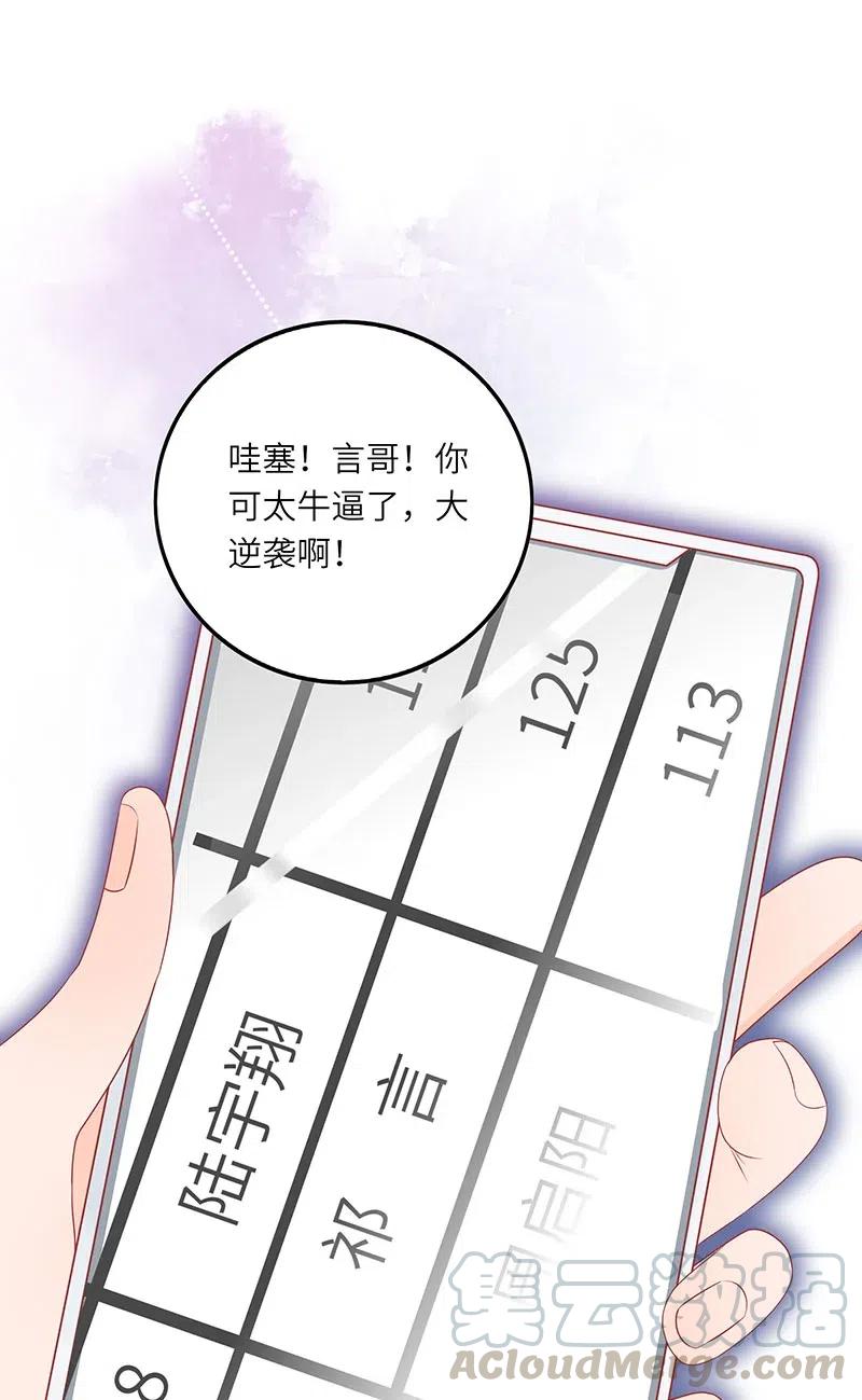 男配生存攻略韩漫全集-260 生气无删减无遮挡章节图片 