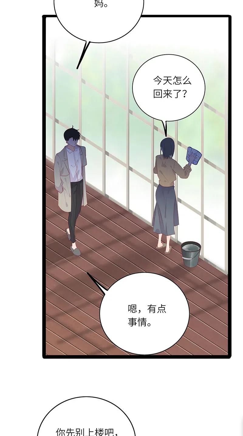 男配生存攻略韩漫全集-260 生气无删减无遮挡章节图片 