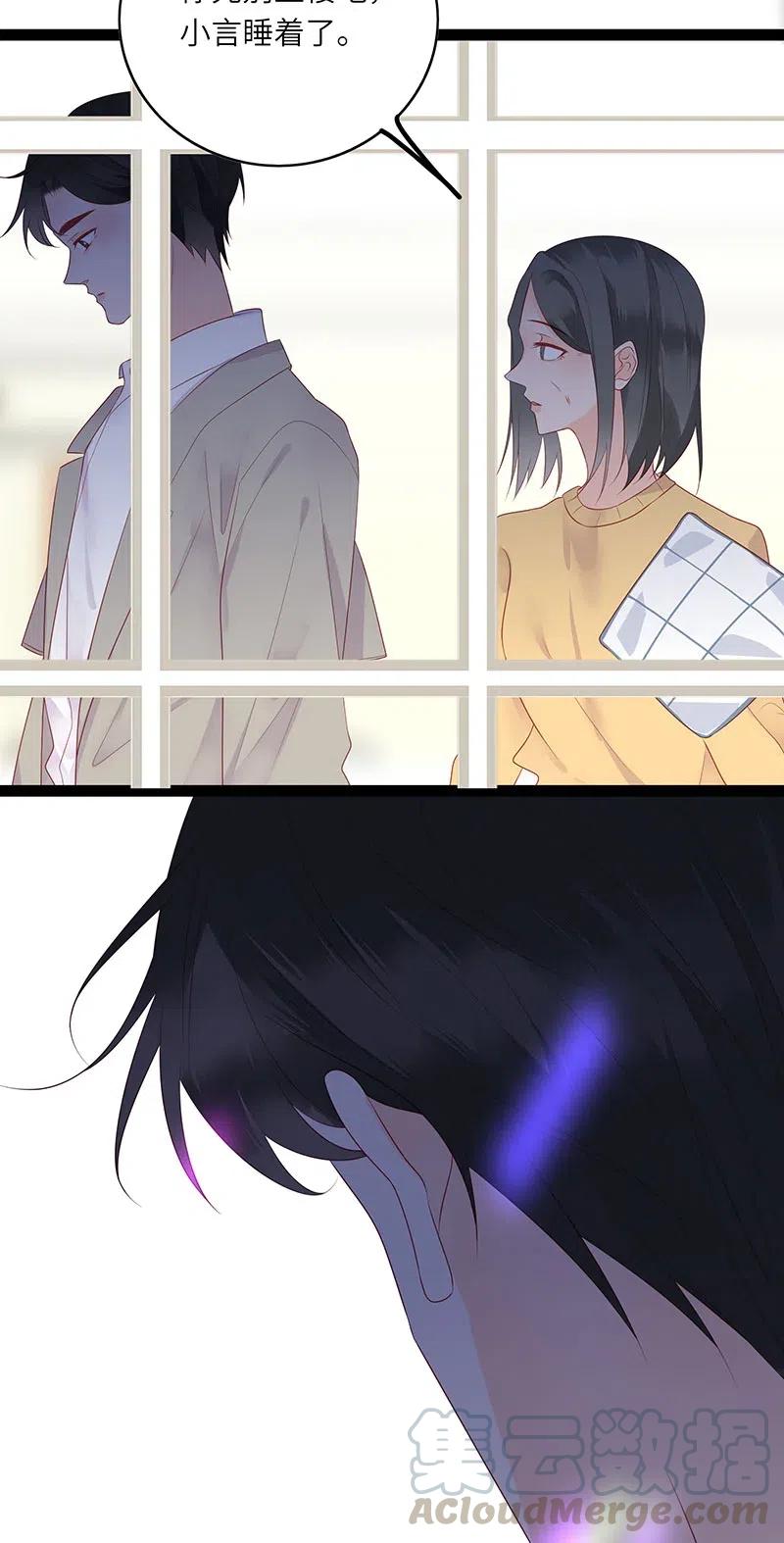 男配生存攻略韩漫全集-260 生气无删减无遮挡章节图片 