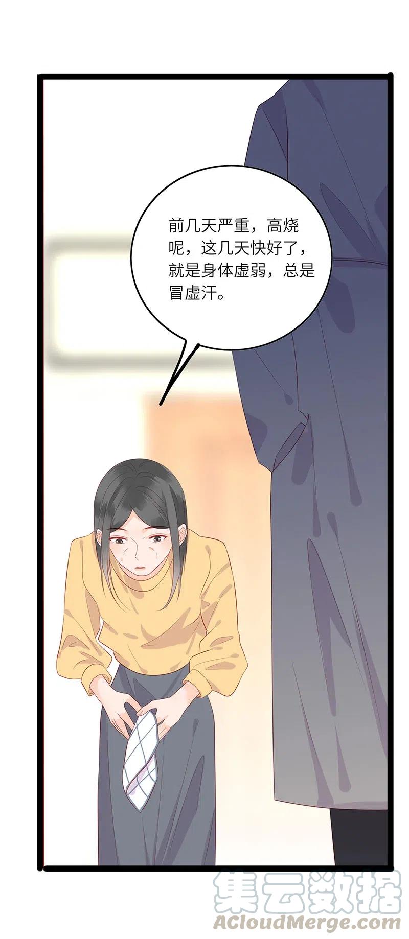 男配生存攻略韩漫全集-260 生气无删减无遮挡章节图片 