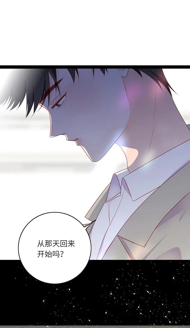 男配生存攻略韩漫全集-260 生气无删减无遮挡章节图片 