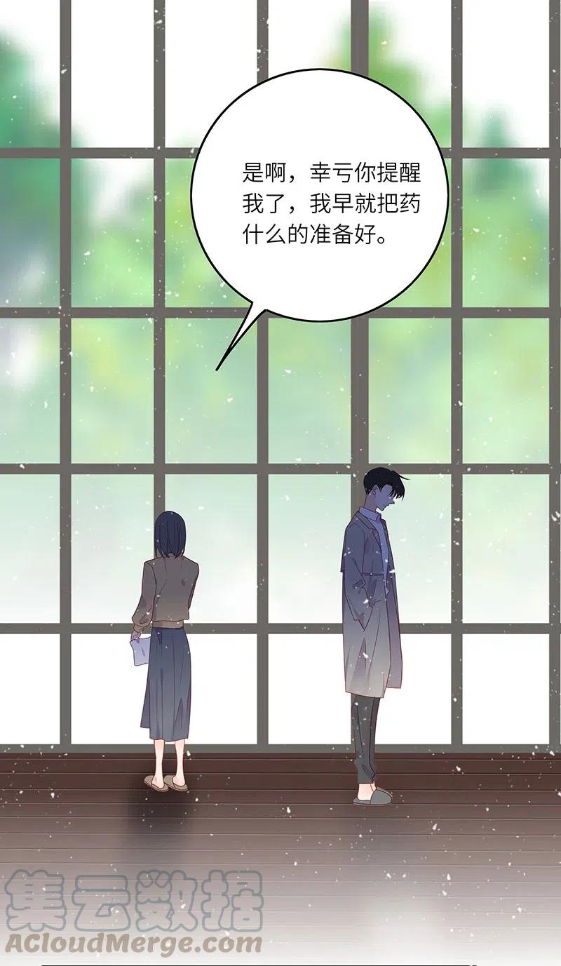 男配生存攻略韩漫全集-260 生气无删减无遮挡章节图片 