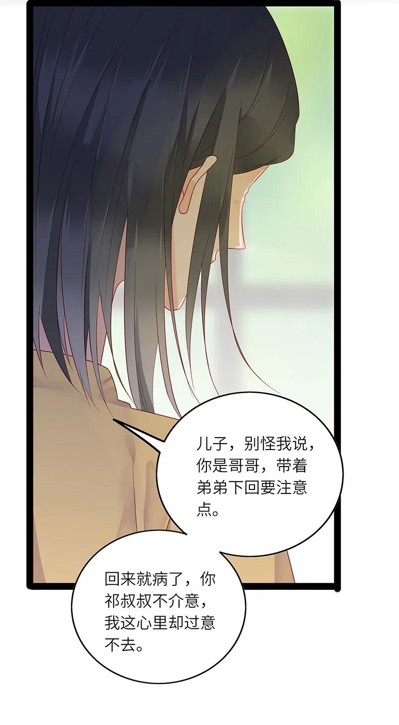 男配生存攻略韩漫全集-260 生气无删减无遮挡章节图片 