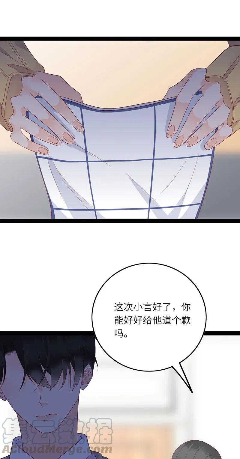 男配生存攻略韩漫全集-260 生气无删减无遮挡章节图片 