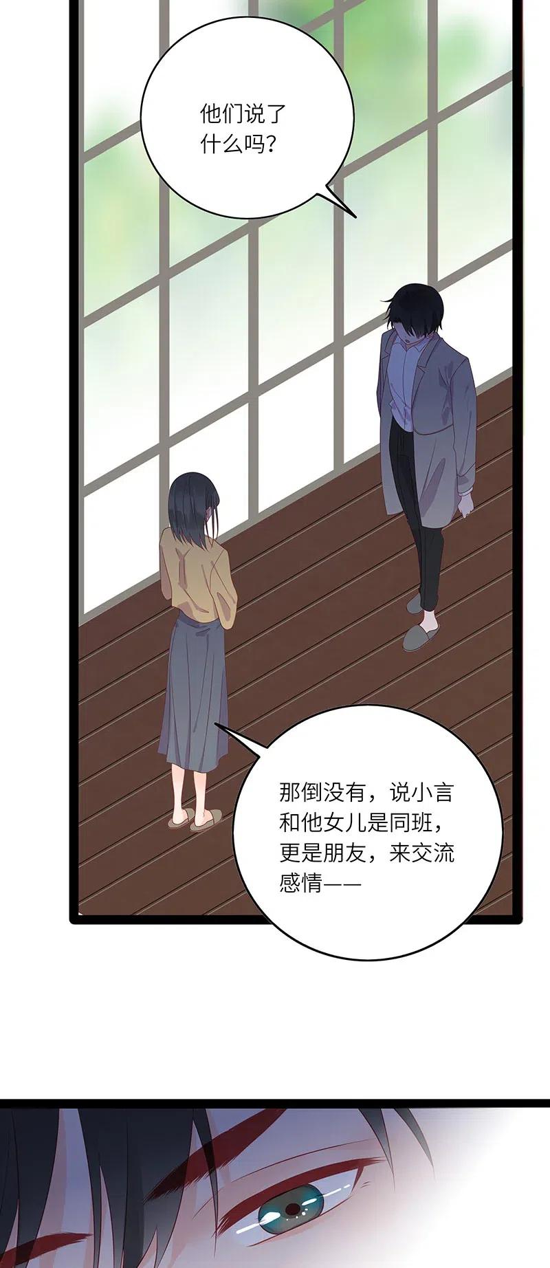 男配生存攻略韩漫全集-260 生气无删减无遮挡章节图片 