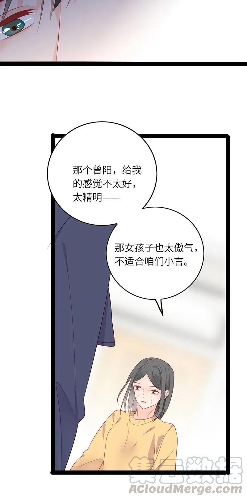 男配生存攻略韩漫全集-260 生气无删减无遮挡章节图片 