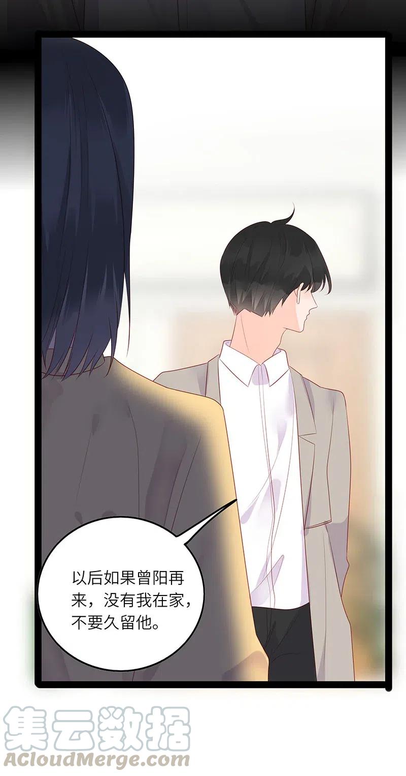 男配生存攻略韩漫全集-260 生气无删减无遮挡章节图片 