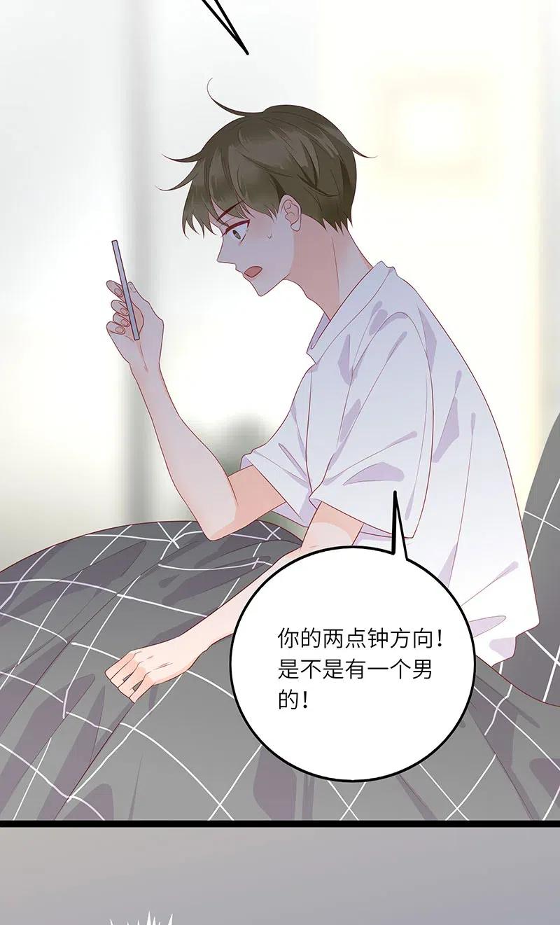 男配生存攻略韩漫全集-260 生气无删减无遮挡章节图片 