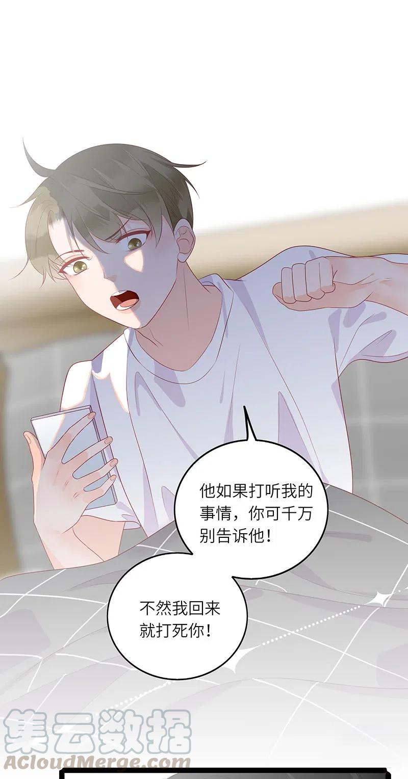 男配生存攻略韩漫全集-260 生气无删减无遮挡章节图片 