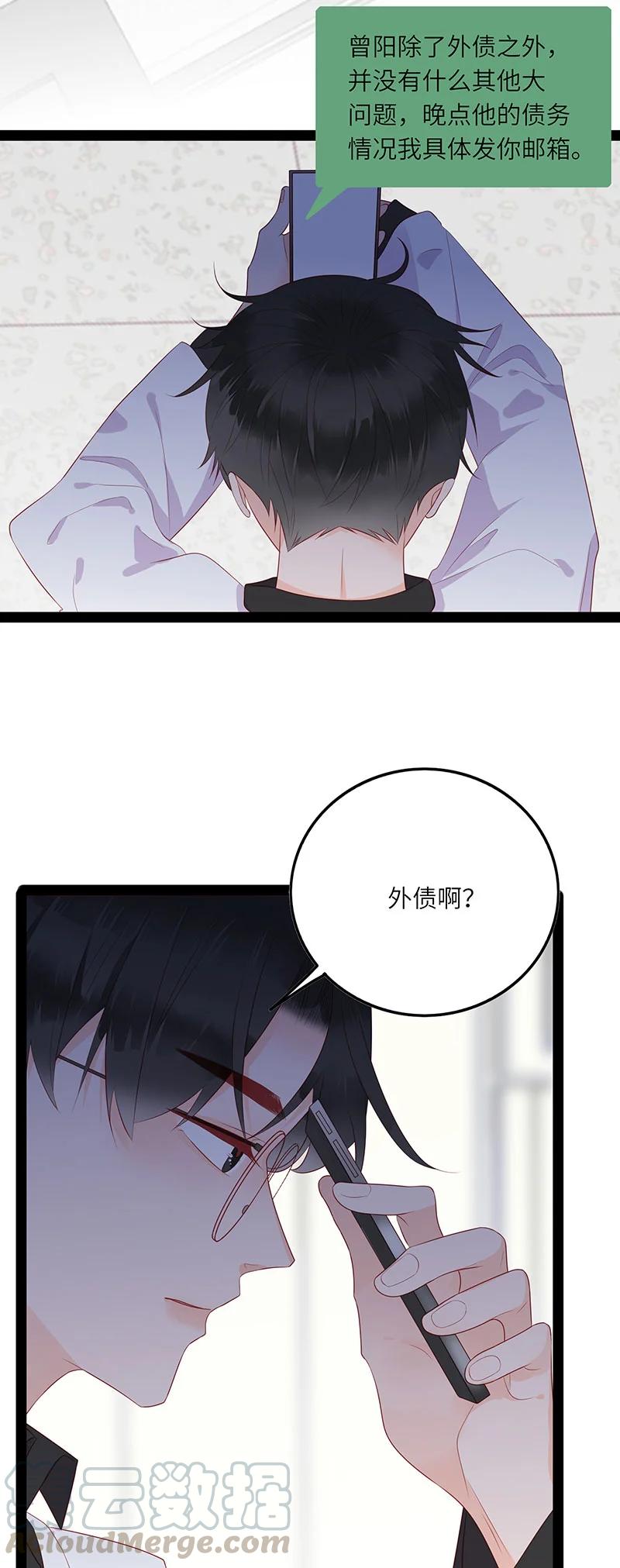 男配生存攻略韩漫全集-261 看上了哥哥？无删减无遮挡章节图片 