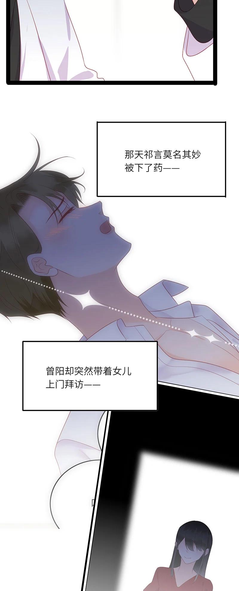 男配生存攻略韩漫全集-261 看上了哥哥？无删减无遮挡章节图片 