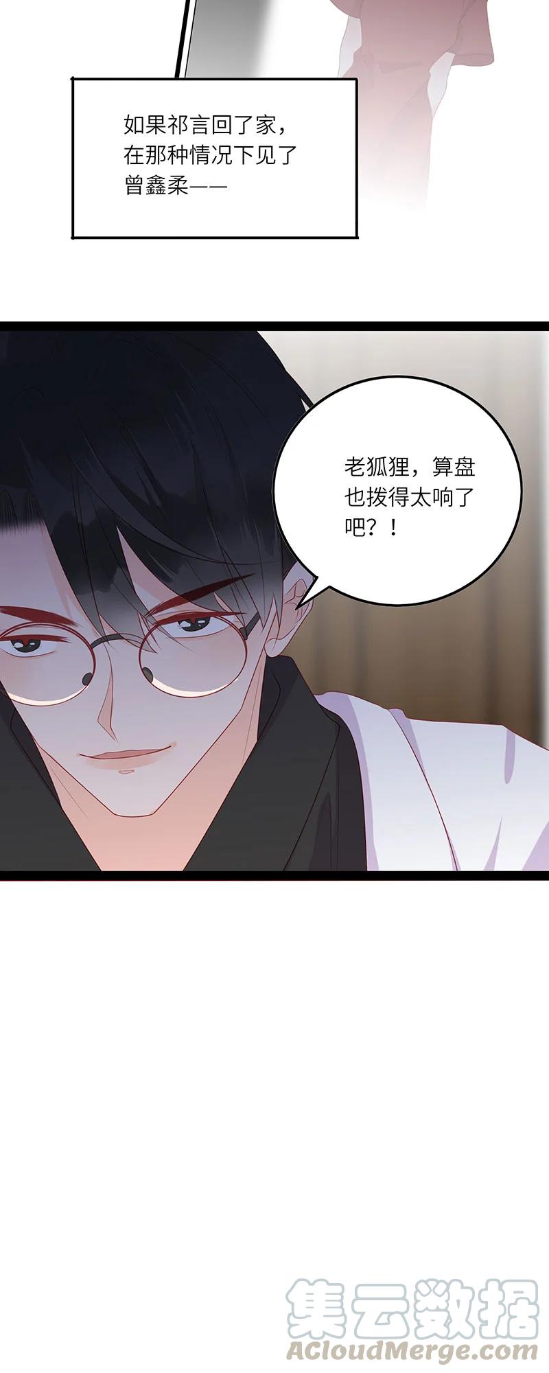 男配生存攻略韩漫全集-261 看上了哥哥？无删减无遮挡章节图片 