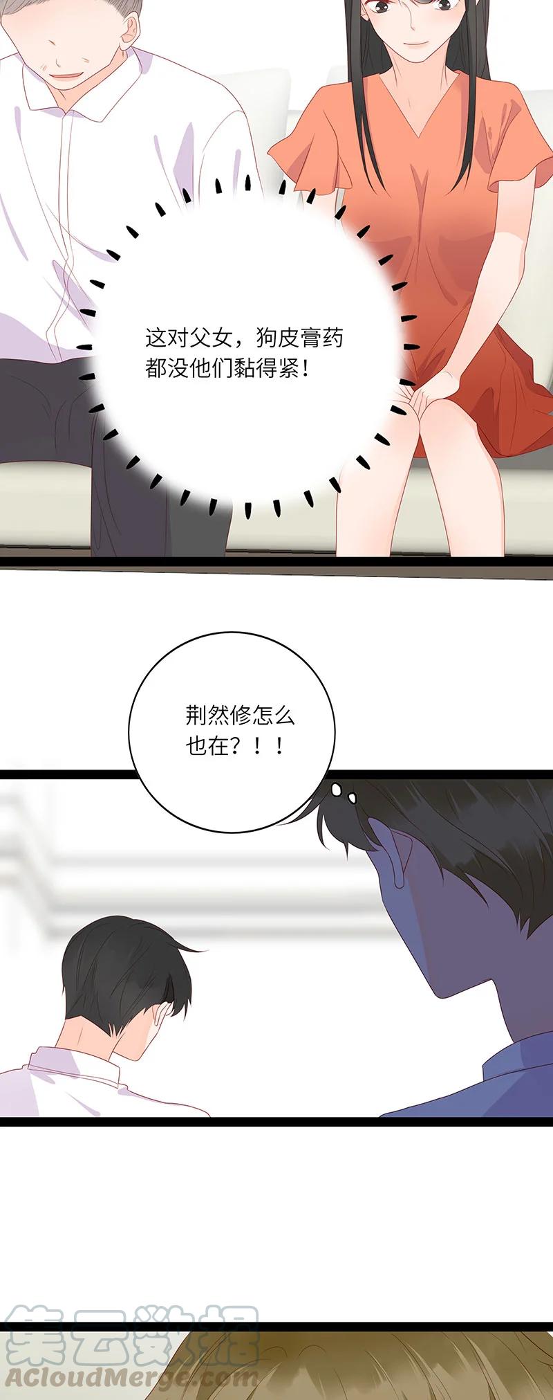 男配生存攻略韩漫全集-261 看上了哥哥？无删减无遮挡章节图片 