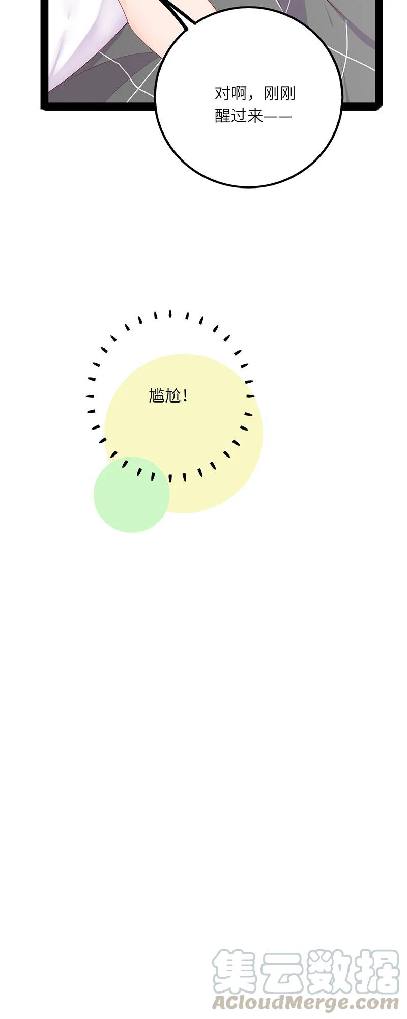 男配生存攻略韩漫全集-261 看上了哥哥？无删减无遮挡章节图片 