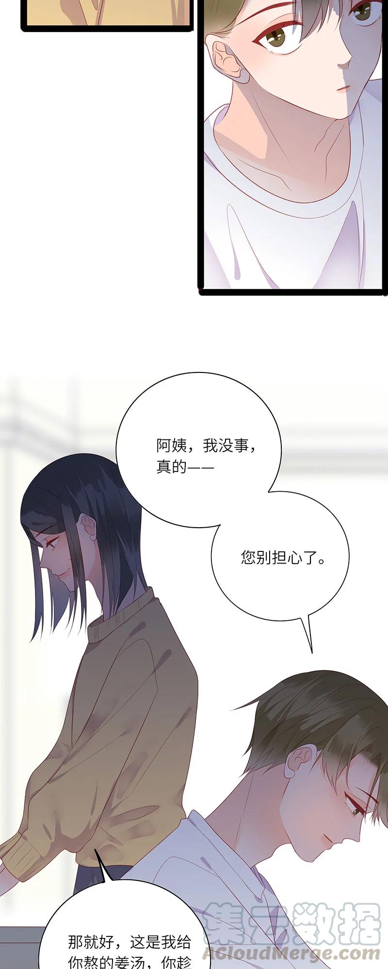 男配生存攻略韩漫全集-261 看上了哥哥？无删减无遮挡章节图片 