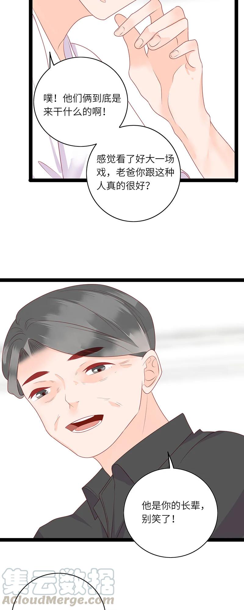 男配生存攻略韩漫全集-262 兄弟俩的别扭无删减无遮挡章节图片 
