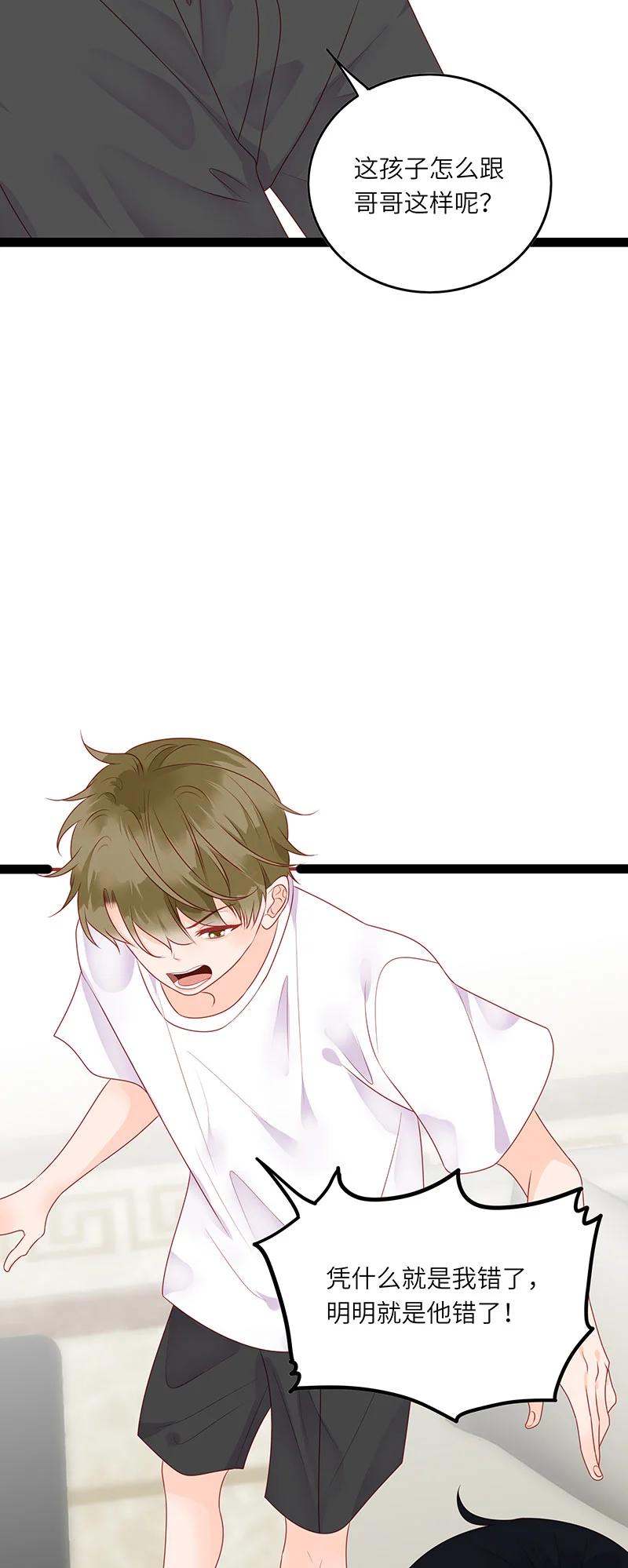 男配生存攻略韩漫全集-262 兄弟俩的别扭无删减无遮挡章节图片 