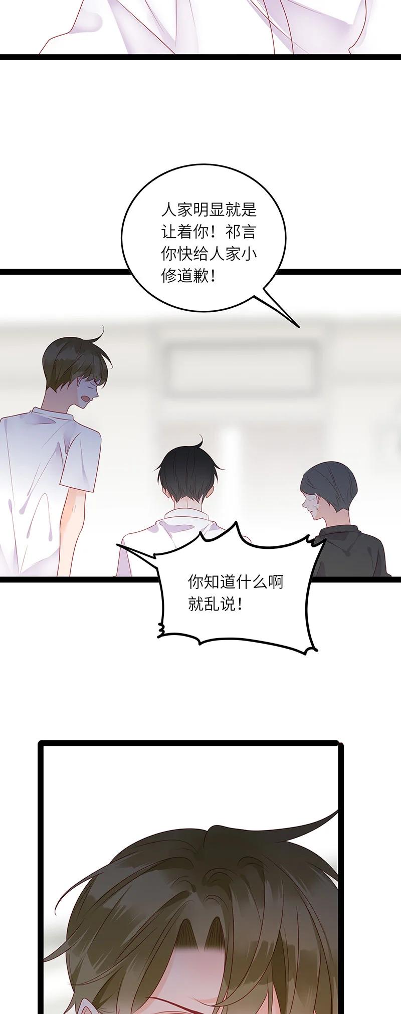 男配生存攻略韩漫全集-262 兄弟俩的别扭无删减无遮挡章节图片 