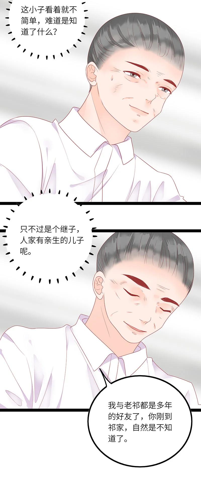 男配生存攻略韩漫全集-262 兄弟俩的别扭无删减无遮挡章节图片 