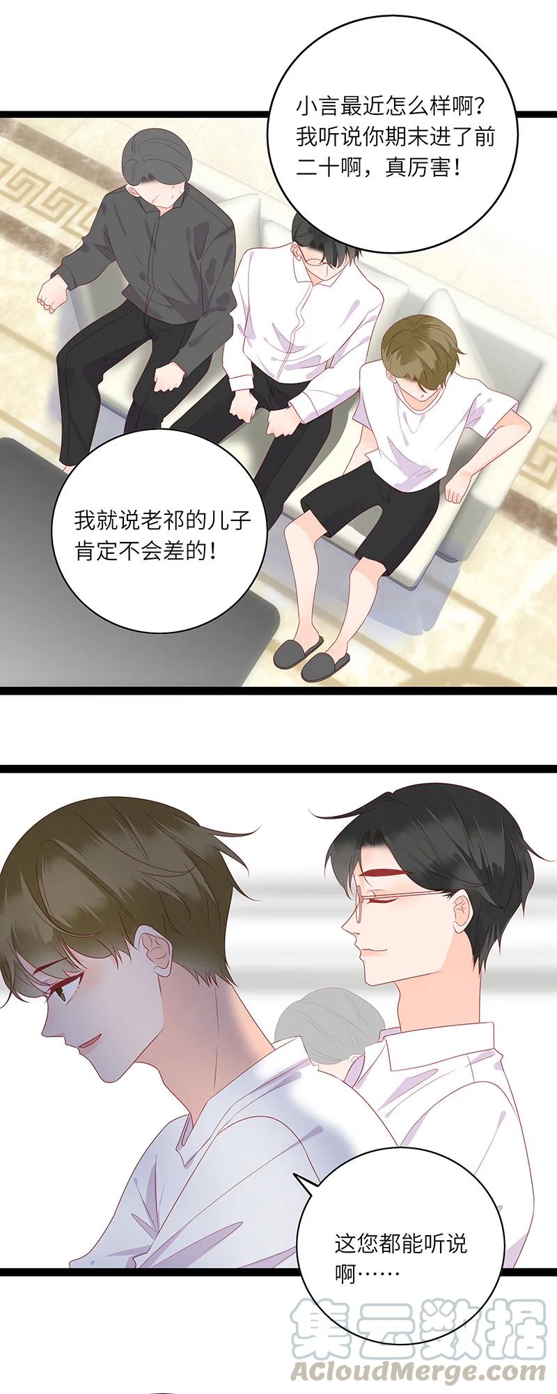 男配生存攻略韩漫全集-262 兄弟俩的别扭无删减无遮挡章节图片 