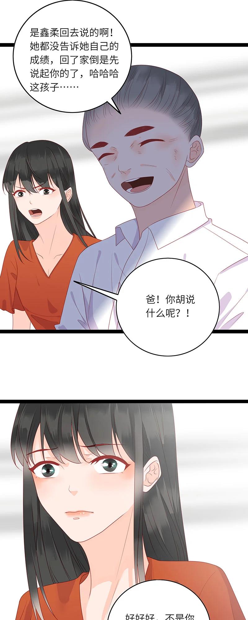 男配生存攻略韩漫全集-262 兄弟俩的别扭无删减无遮挡章节图片 