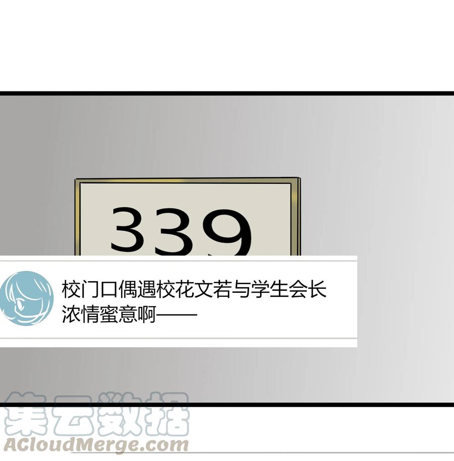 男配生存攻略韩漫全集-028 拜金女的变化无删减无遮挡章节图片 
