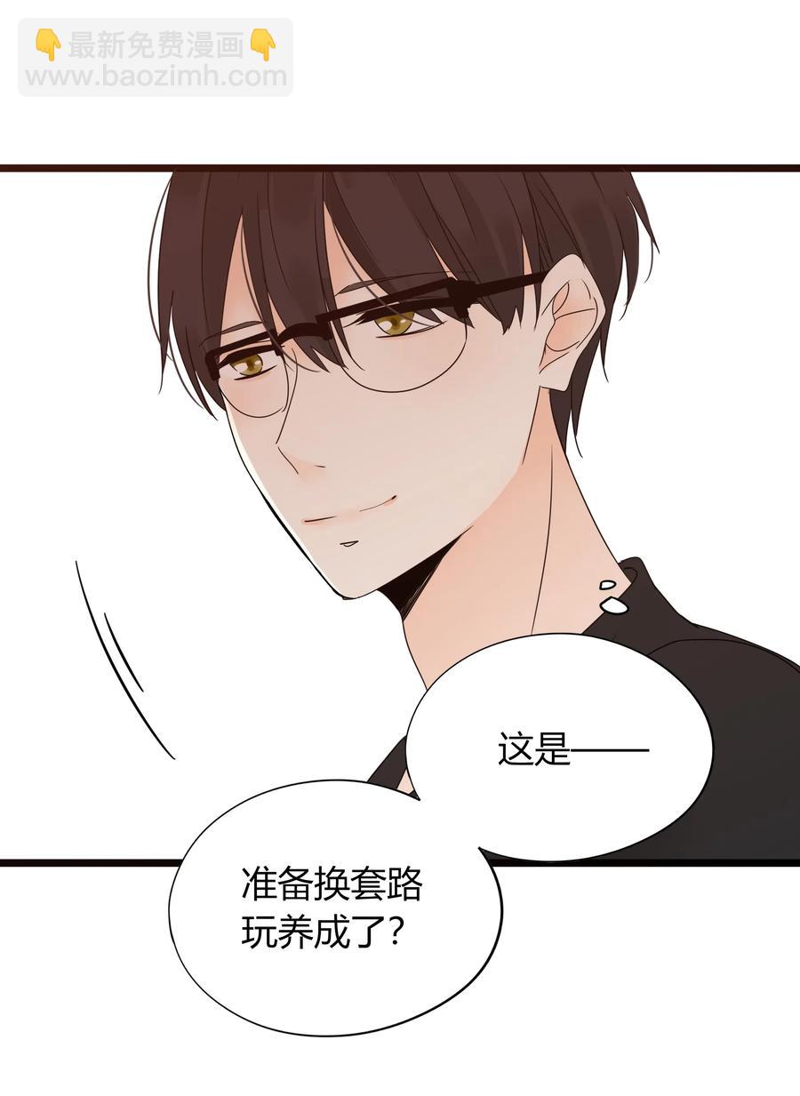 男配生存攻略韩漫全集-028 拜金女的变化无删减无遮挡章节图片 