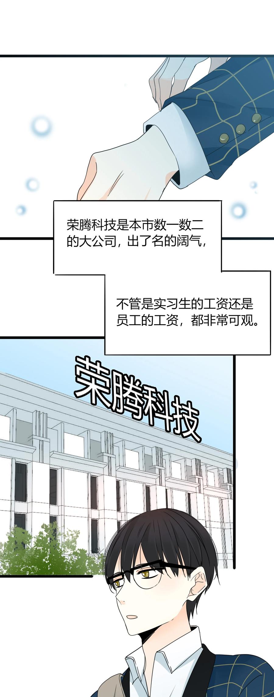 男配生存攻略韩漫全集-028 拜金女的变化无删减无遮挡章节图片 