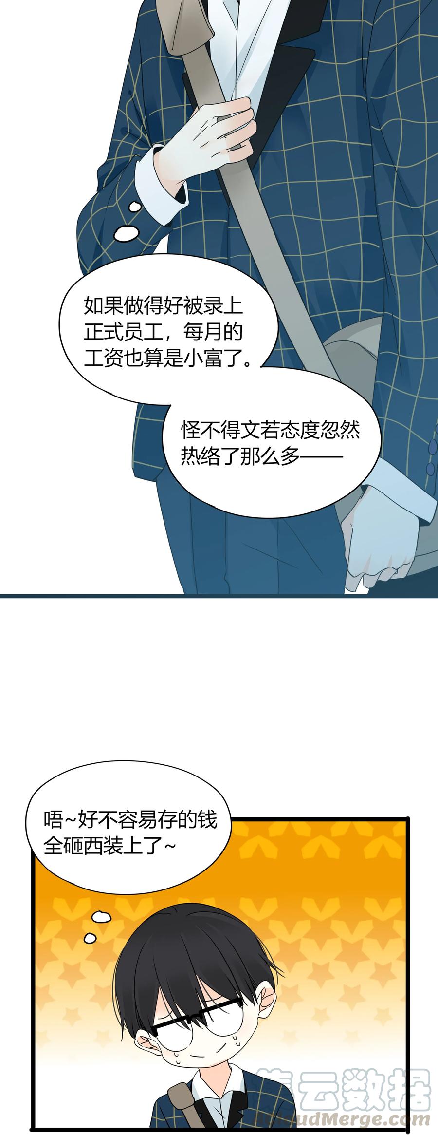 男配生存攻略韩漫全集-028 拜金女的变化无删减无遮挡章节图片 